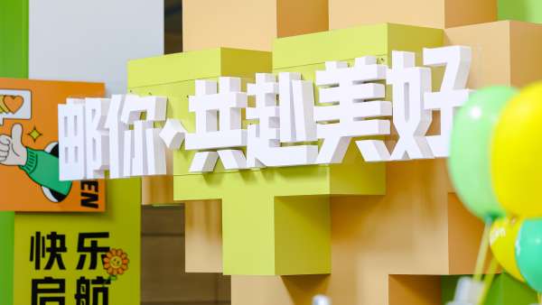 中國(guó)郵政儲(chǔ)蓄銀行的“郵儲(chǔ)心聲節(jié)”活動(dòng)策劃推動(dòng)了銀行與員工的雙向奔赴