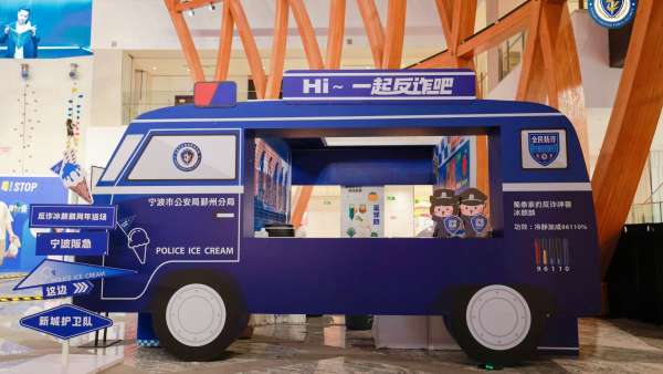 鄞州平安元宇宙新城護衛(wèi)隊地推活動策劃在寓教于樂中傳遞了平安知識