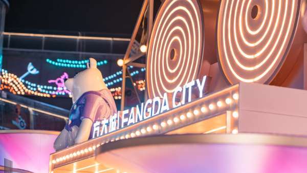 方大城這場(chǎng)兩周年慶典活動(dòng)策劃唱響了一首未來(lái)狂想曲