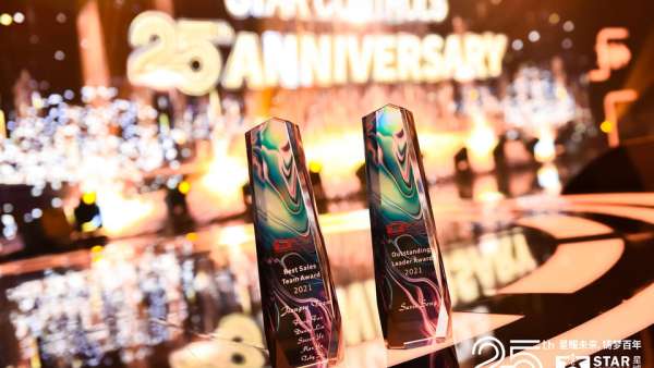 星域25周年慶典晚會活動策劃星光熠熠、精彩紛呈