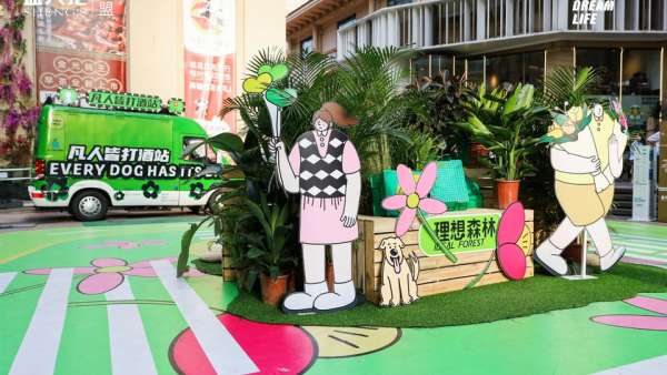 東盟盛天地的理想生活節(jié)活動策劃讓你的身體和靈魂都加點鮮活力