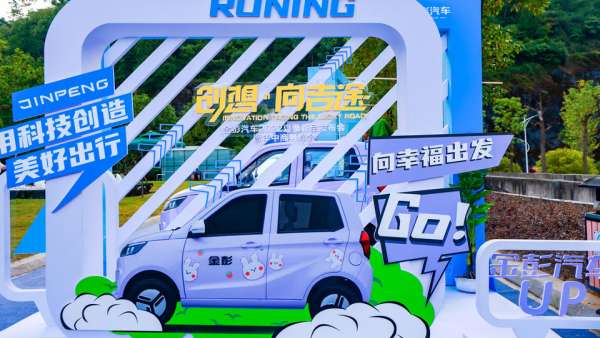 金彭汽車(chē)2022夏季新品發(fā)布會(huì)暨年中商務(wù)峰會(huì)活動(dòng)策劃奮進(jìn)新征程