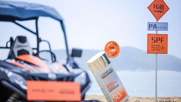 歐萊雅男士防曬小銀磚新品發(fā)布會活動策劃充滿著刺激與挑戰(zhàn)