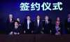 簽約儀式的流程