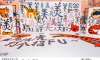 美滿西禧主題展覽活動策劃結(jié)合了承載中華文化的漢字與傳統(tǒng)年俗廟會