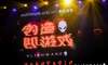 ALIENWARE“創(chuàng)造即游戲”發(fā)布會(huì)活動(dòng)策劃更像是一場(chǎng)潮人轟趴
